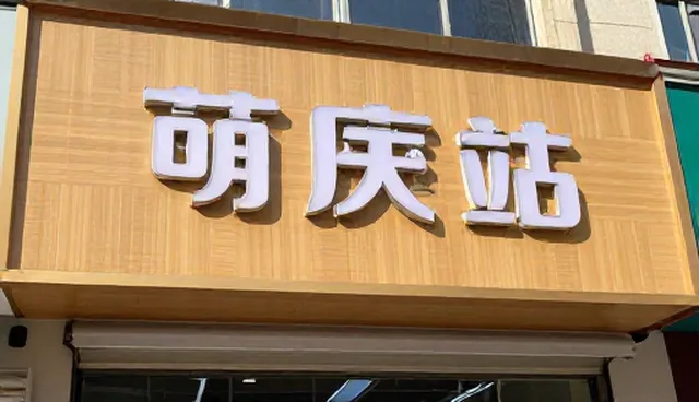 电商代运营：性能与适用条件的具体分析